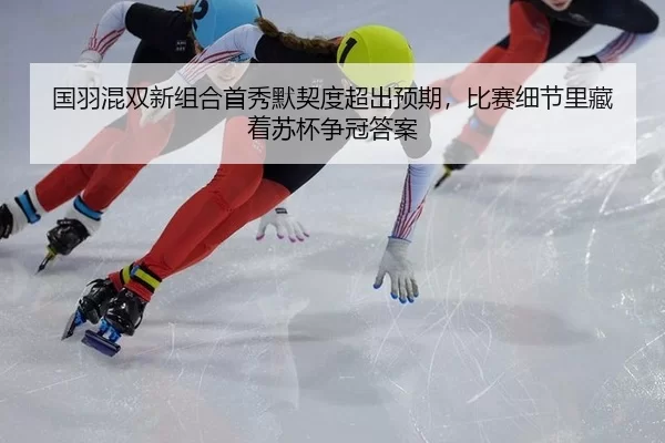 guo-yu-hun-shuang-xin-zu-he-shou-xiu-mo-qi-du-chao-chu-yu-qi-bi-sai-xi-jie-li-cang-zhe-su-bei-zheng-guan-da-an-3-851.jpg